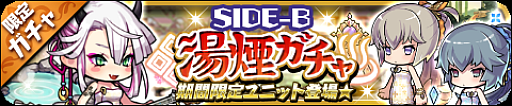 画像ギャラリー No.004のサムネイル画像 / 「ゆるドラシル」，オータムキャンペーンを開始