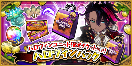 画像ギャラリー No.006のサムネイル画像 / 「ゆるドラシル」，“ハロウィンキャンペーン”を開催中