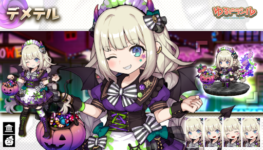 画像ギャラリー No.010のサムネイル画像 / 「ゆるドラシル」，“ハロウィンキャンペーン”を開催中