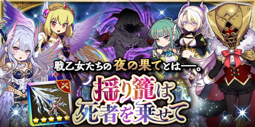 画像ギャラリー No.005のサムネイル画像 / 「ゆるドラシル」，“8.5周年記念キャンペーン”を開催中