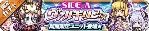 画像ギャラリー No.006のサムネイル画像 / 「ゆるドラシル」，“8.5周年記念キャンペーン”を開催中