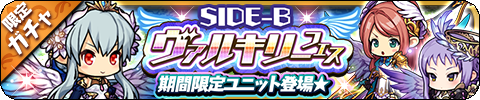 画像ギャラリー No.007のサムネイル画像 / 「ゆるドラシル」，“8.5周年記念キャンペーン”を開催中