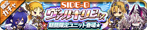 画像ギャラリー No.009のサムネイル画像 / 「ゆるドラシル」，“8.5周年記念キャンペーン”を開催中