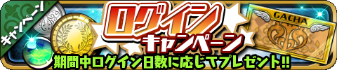 画像ギャラリー No.018のサムネイル画像 / 「ゆるドラシル」，“8.5周年記念キャンペーン”を開催中