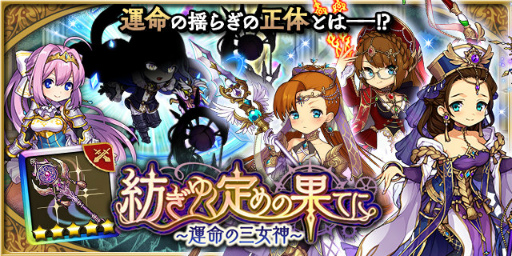 画像ギャラリー No.002のサムネイル画像 / 「ゆるドラシル」，ヴァルハラフェスキャンペーンを実施中