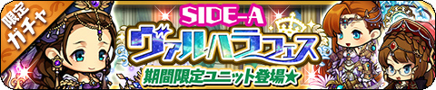 画像ギャラリー No.003のサムネイル画像 / 「ゆるドラシル」，ヴァルハラフェスキャンペーンを実施中