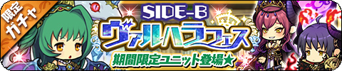 画像ギャラリー No.004のサムネイル画像 / 「ゆるドラシル」，ヴァルハラフェスキャンペーンを実施中