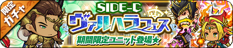 画像ギャラリー No.005のサムネイル画像 / 「ゆるドラシル」，ヴァルハラフェスキャンペーンを実施中