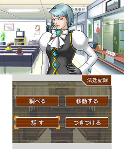 画像ギャラリー No.035のサムネイル画像 / エネルギッシュな魅力はまったく色褪せない! シリーズの原点となる初期3作品を収録した「逆転裁判123 成歩堂セレクション」をプレイムービーで紹介