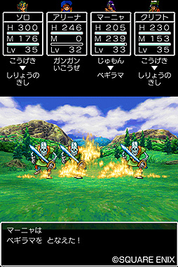 画像ギャラリー No.004のサムネイル画像 / スマホ版「ドラゴンクエストIV」が33％オフ。特別セールを本日から11月6日までの期間限定で実施