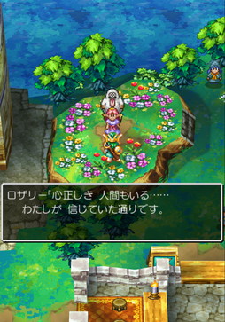画像ギャラリー No.006のサムネイル画像 / 研究者のゲーム事情：第5回は早川公さんと「ドラクエIV」。リメイク版との再会を，オートエスノグラフィで語りなおす