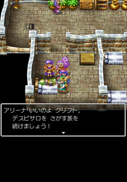 画像ギャラリー No.007のサムネイル画像 / 研究者のゲーム事情：第5回は早川公さんと「ドラクエIV」。リメイク版との再会を，オートエスノグラフィで語りなおす