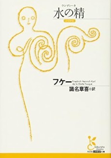 画像ギャラリー No.006のサムネイル画像 / 時代の陰を映し出す，6人の作家による怪異幻想譚集「ドイツロマン派怪奇幻想傑作集」（ゲーマーのためのブックガイド：第35回）