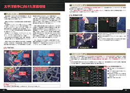 画像ギャラリー No.006のサムネイル画像 / 「Hearts of Iron IV」，700ページ超の公式攻略本がKindleストアに登場。バニラ環境に特化し，ドイツ・日本の史実ルートに挑める