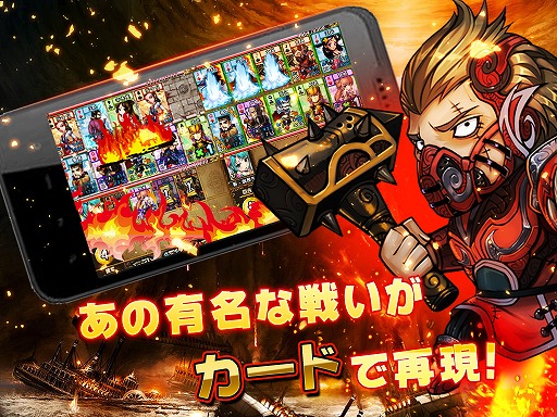 画像ギャラリー No.002のサムネイル画像 / 「わいわい三国志」，Android版のオープンβテストが本日スタート