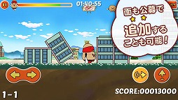 走って！じゃがポテ仮面
