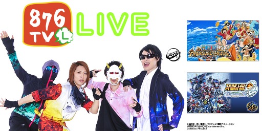 画像ギャラリー No.001のサムネイル画像 / 「876TV」第2回は7月6日に配信。「ONE PIECE  トレジャークルーズ」などを特集