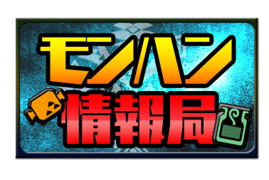 画像ギャラリー No.012のサムネイル画像 / 「カプコンTV！」，「MH4G」特番を11日早朝に配信。第7回は「バイオHD」特集