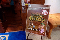 画像ギャラリー No.001のサムネイル画像 / 狩り友探しの交流イベント「狩りコン 〜モンハン占いで一（ひと）狩りいこうぜ〜」が開催。ゲッターズ飯田さん＆ぷりあでぃす玲奈さんが，狩り友の出会いをサポート