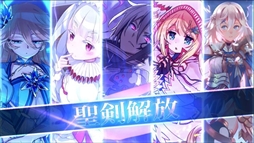 画像ギャラリー No.001のサムネイル画像 / 「乖離性ミリオンアーサー」，配信開始3周年記念大型バージョンアップを実施