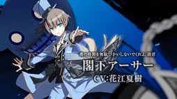 画像ギャラリー No.007のサムネイル画像 / 「交響性ミリオンアーサー」の発表や，「叛逆性ミリオンアーサー」の日本版正式配信などが明らかに。MAシリーズで新プロジェクトが始動