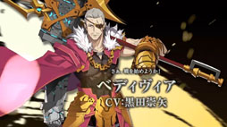 画像ギャラリー No.017のサムネイル画像 / 「交響性ミリオンアーサー」の発表や，「叛逆性ミリオンアーサー」の日本版正式配信などが明らかに。MAシリーズで新プロジェクトが始動