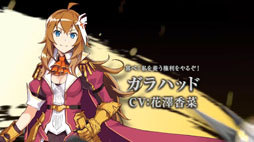 画像ギャラリー No.018のサムネイル画像 / 「交響性ミリオンアーサー」の発表や，「叛逆性ミリオンアーサー」の日本版正式配信などが明らかに。MAシリーズで新プロジェクトが始動