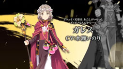 画像ギャラリー No.019のサムネイル画像 / 「交響性ミリオンアーサー」の発表や，「叛逆性ミリオンアーサー」の日本版正式配信などが明らかに。MAシリーズで新プロジェクトが始動