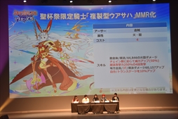 画像ギャラリー No.028のサムネイル画像 / 「御祭性ミリオンアーサー 2018」イベントレポート。「ミリアサ」シリーズの最新情報や「アルカナブラッド」全国大会の模様をお届け