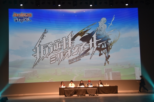 画像ギャラリー No.065のサムネイル画像 / 「御祭性ミリオンアーサー 2018」イベントレポート。「ミリアサ」シリーズの最新情報や「アルカナブラッド」全国大会の模様をお届け