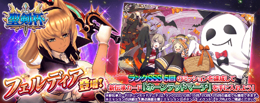 画像ギャラリー No.001のサムネイル画像 / 「乖離性ミリオンアーサー」，新3Dボス“フェルディア”が登場