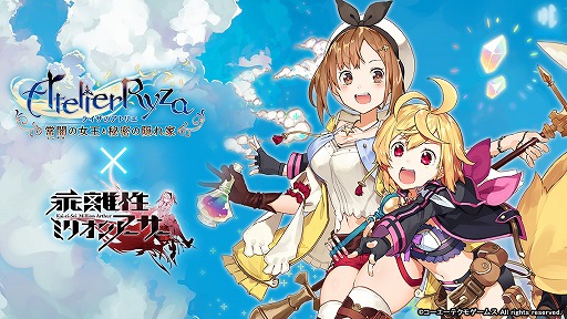 画像ギャラリー No.002のサムネイル画像 / 「乖離性ミリオンアーサー」と「アトリエ」シリーズとのコラボイベントが開始。ログインで「異界型ライザ＆盗賊アーサー」がもらえる