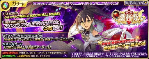画像ギャラリー No.001のサムネイル画像 / 「乖離性ミリオンアーサー」，イベントクエスト「聖剣杯」開催。ガチャに「新装型アーサー 魔法の派」が新登場