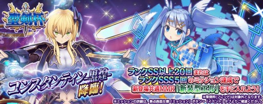 画像ギャラリー No.002のサムネイル画像 / 「乖離性ミリオンアーサー」，イベントクエスト「聖剣杯」開催。ガチャに「新装型アーサー 魔法の派」が新登場