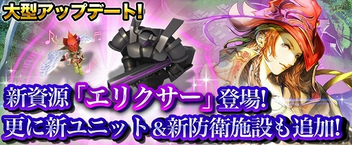 画像ギャラリー No.005のサムネイル画像 / 「DRAGON SKY」，強力な防衛施設やトラップが実装。新ユニット「バード」も