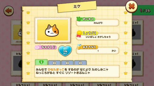画像ギャラリー No.004のサムネイル画像 / 「ほしの島のにゃんこ」，新エリア「みなとまち」が実装