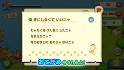 画像ギャラリー No.004のサムネイル画像 / 「ほしの島のにゃんこ」に新しい遊びが追加。島に拠点を作って「たびにゃん」を迎えよう