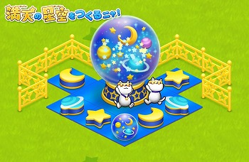 画像ギャラリー No.009のサムネイル画像 / 「ほしの島のにゃんこ」，イベント“ほしの島のなつやすみ”を開催