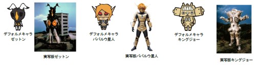 画像ギャラリー No.002のサムネイル画像 / 「ウルトラ怪獣クエスト」，新マップ「オイルプラネット」を3月18日に実装