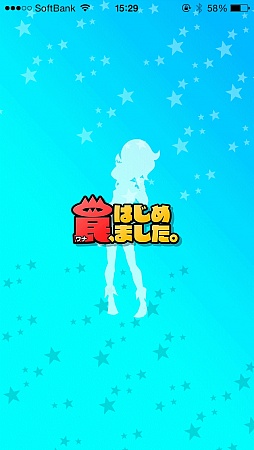 画像ギャラリー No.001のサムネイル画像 / 柔軟な発想で獲物を捕まえろ。スマートフォン向け放置ゲーム「罠、はじめました。」を紹介する「(ほぼ)日刊スマホゲーム通信」第476回