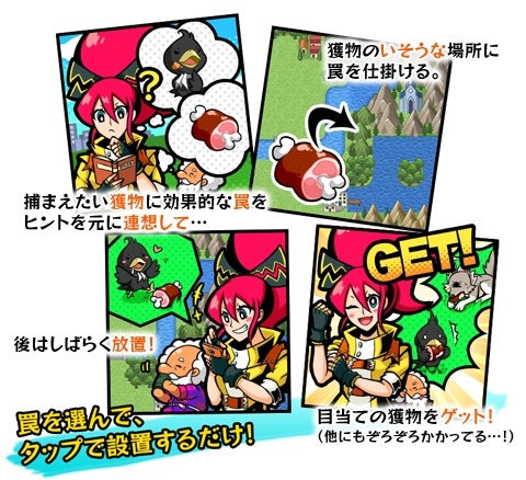 画像ギャラリー No.001のサムネイル画像 / ジュピターの「罠、はじめました。」で希少種獲物60体を追加するアップデートを実施。有料アイテム「ラック」が3個獲得できるプレゼントコードを掲載