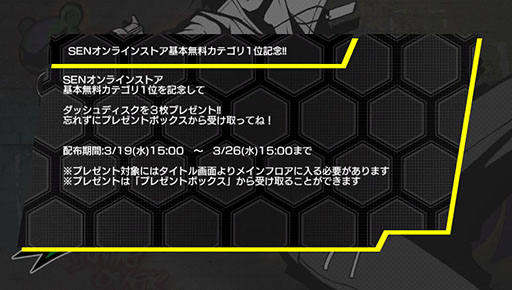 画像ギャラリー No.007のサムネイル画像 / 「大乱走 ダッシュ or 奪取!!」，キャラクター紹介ムービー6本が一挙公開