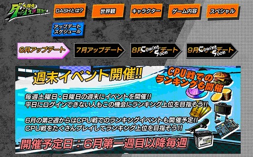 画像ギャラリー No.001のサムネイル画像 / 「大乱走 ダッシュ or 奪取!!」，CPU戦でのイベント機能を実装
