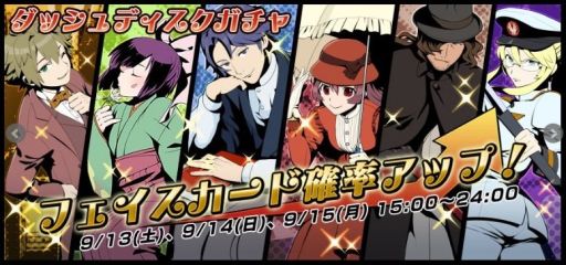 画像ギャラリー No.002のサムネイル画像 / 「大乱走 ダッシュ or 奪取!!」，FaceとDAVを多数追加。「大運動会」イベントも