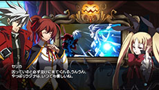 画像ギャラリー No.123のサムネイル画像 / PS Vita版「BLAZBLUE　CHRONOPHANTASMA」，各種ゲームモードの詳細が明らかに。3月中旬にはアーケード版のアップデートが実施予定