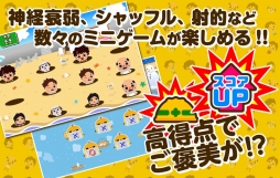 画像ギャラリー No.004のサムネイル画像 / スマホアプリ「ちっちゃいおっさんのモグラたたき」がNTTドコモ「スゴ得コンテンツ」で配信に