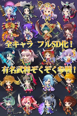 三国志レイヴ