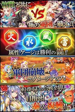 三国志レイヴ