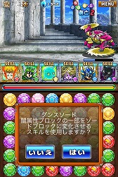 画像ギャラリー No.012のサムネイル画像 / 【PR】つないで囲んで大連鎖! iOS向けアプリ「ドラゴンヒーローズPZ」で,新機軸の3マッチパズルを体感せよ