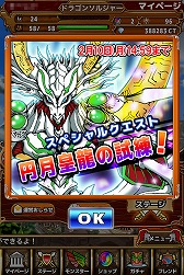 画像ギャラリー No.035のサムネイル画像 / 【PR】つないで囲んで大連鎖! iOS向けアプリ「ドラゴンヒーローズPZ」で,新機軸の3マッチパズルを体感せよ
